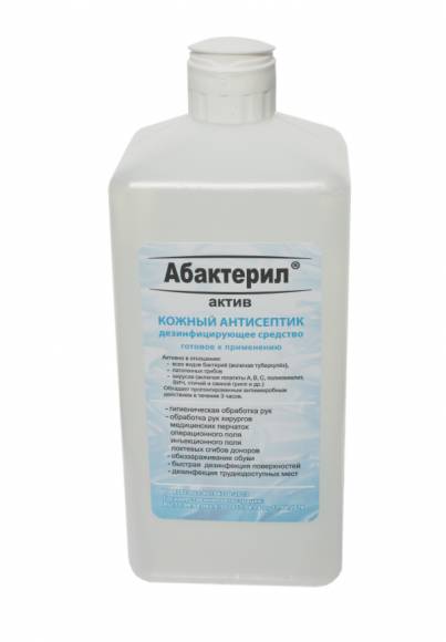 Дезинфицирующее средство Абактерил Актив 1л флакон с крышкой "флип-топ" Дезинфицирующее средство Абактерил Актив 1л флакон с крышкой "флип-топ"