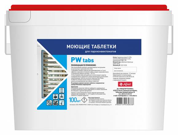 Моющие таблетки 2 в 1 с ополаск. эффектом Abat PW&R tabs (100 шт.) для ПКА и КЭП Моющие таблетки 2 в 1 с ополаск. эффектом Abat PW&R tabs (100 шт.) для ПКА и КЭП