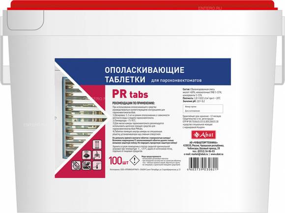 Abat PR tabs - таблетированное ополаскивающее средство для ПКА 100 шт Abat PR tabs - таблетированное ополаскивающее средство для ПКА 100 шт